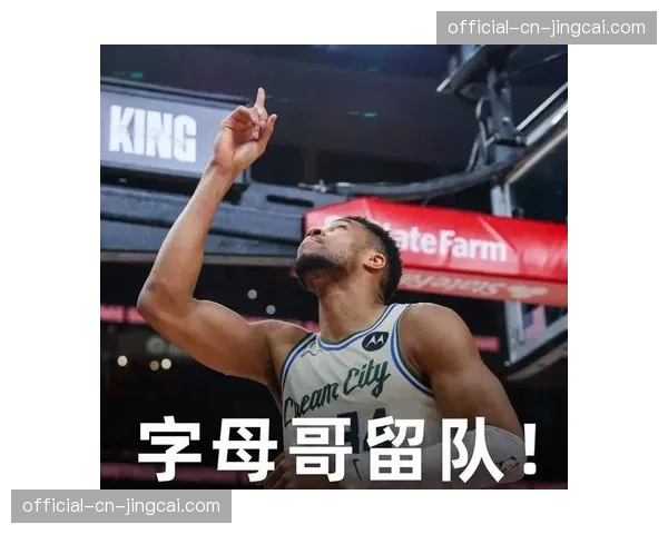 NBA与漫威影业合作推出“NBA英雄”动画短片系列，首期主角为字母哥